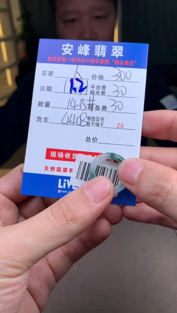 未镶嵌定制翡翠【****】SYD179868