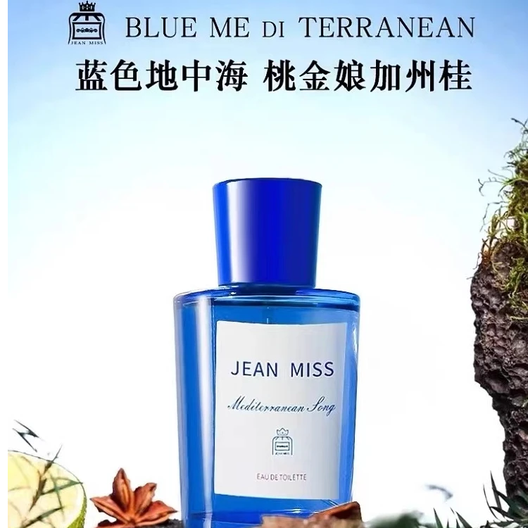 jeanmiss桃金娘加州桂香水50ml女士持久淡香正品