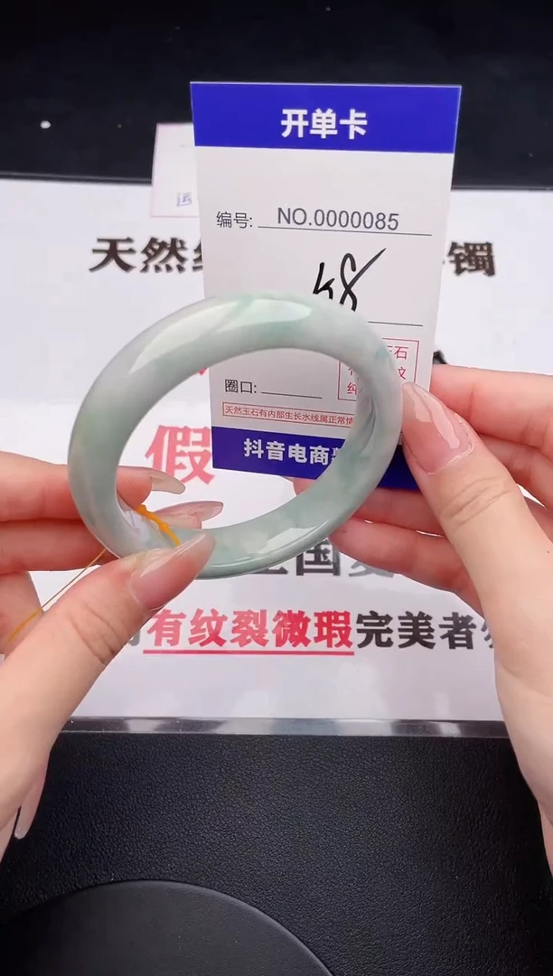 未镶嵌手镯翡翠85