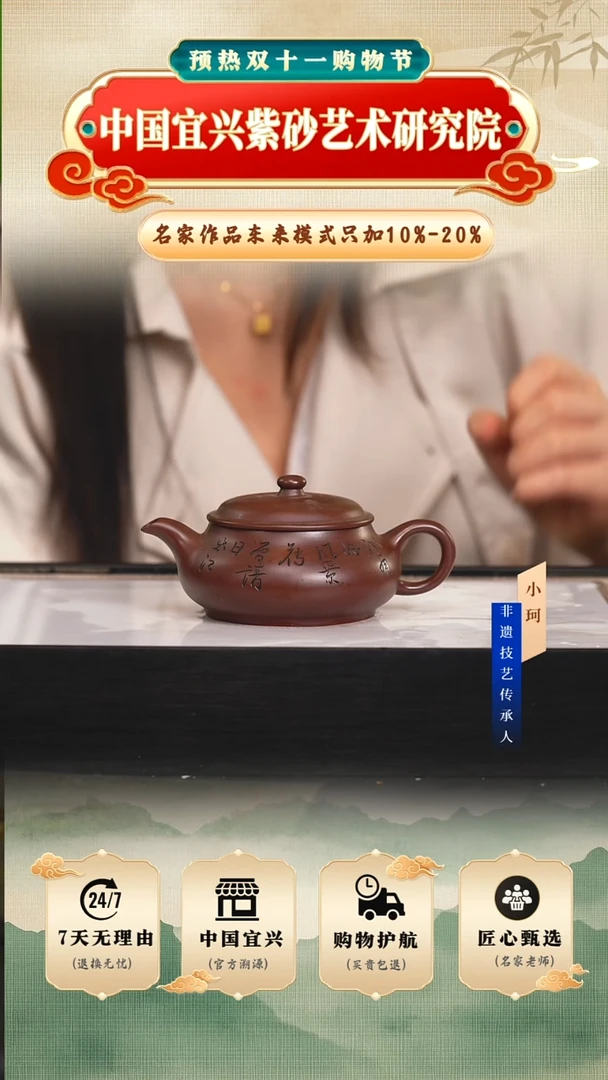 茶壶紫砂陶茶文化倪新安       230cc左右