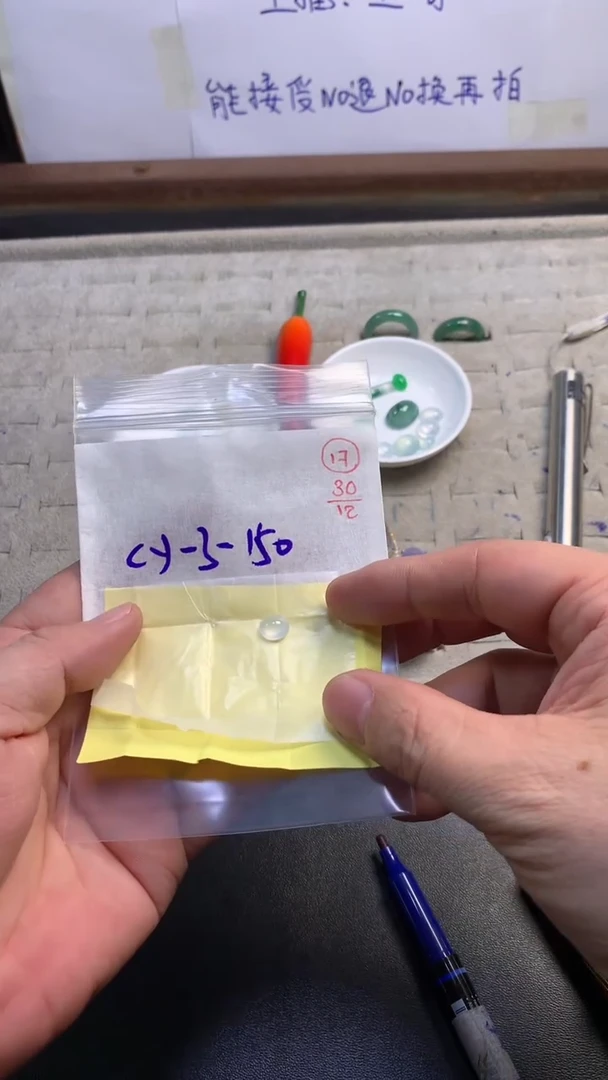 未镶嵌定制翡翠17