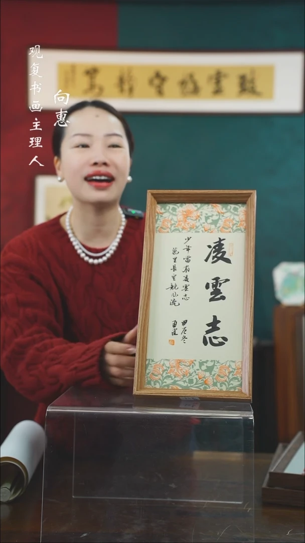 【闪购商品】书法张勇建-凌云志-长款小摆台作品