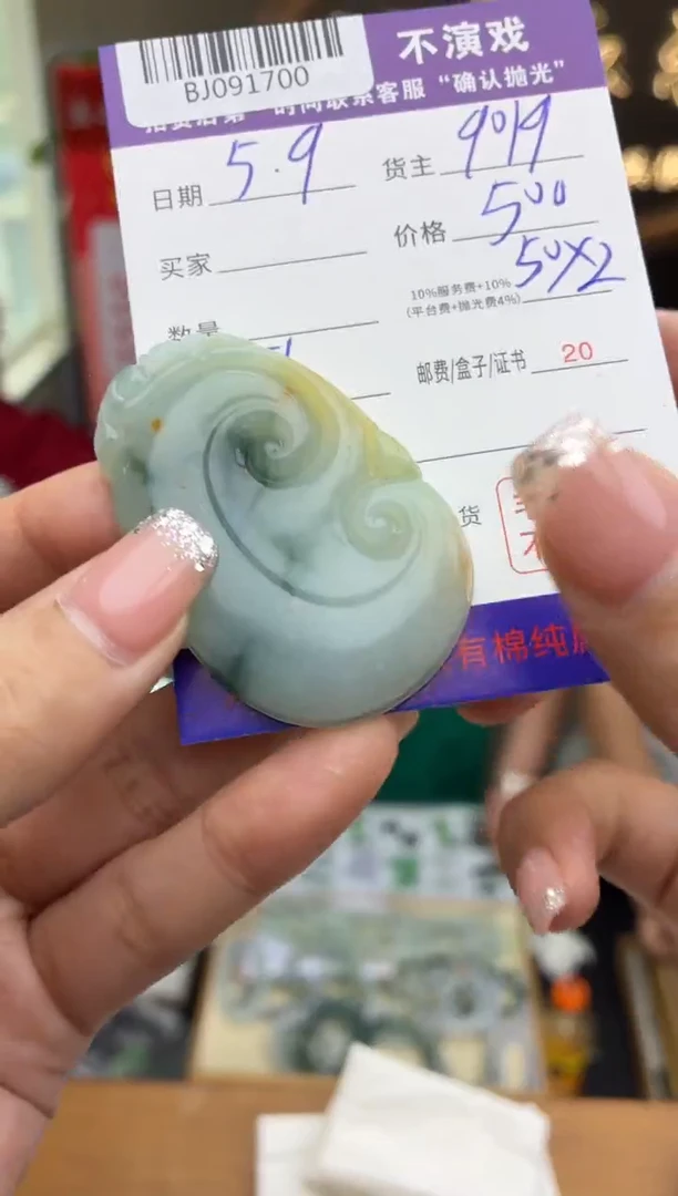 定制翡翠未镶嵌翡翠BJ091700