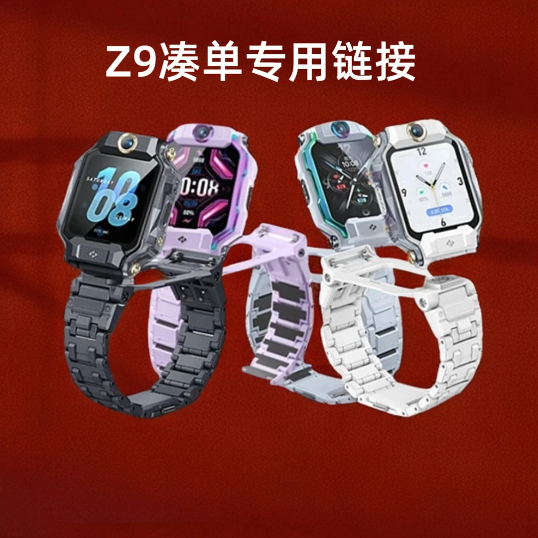 【38好物节 Z9】跟手表一起拍下，更优惠