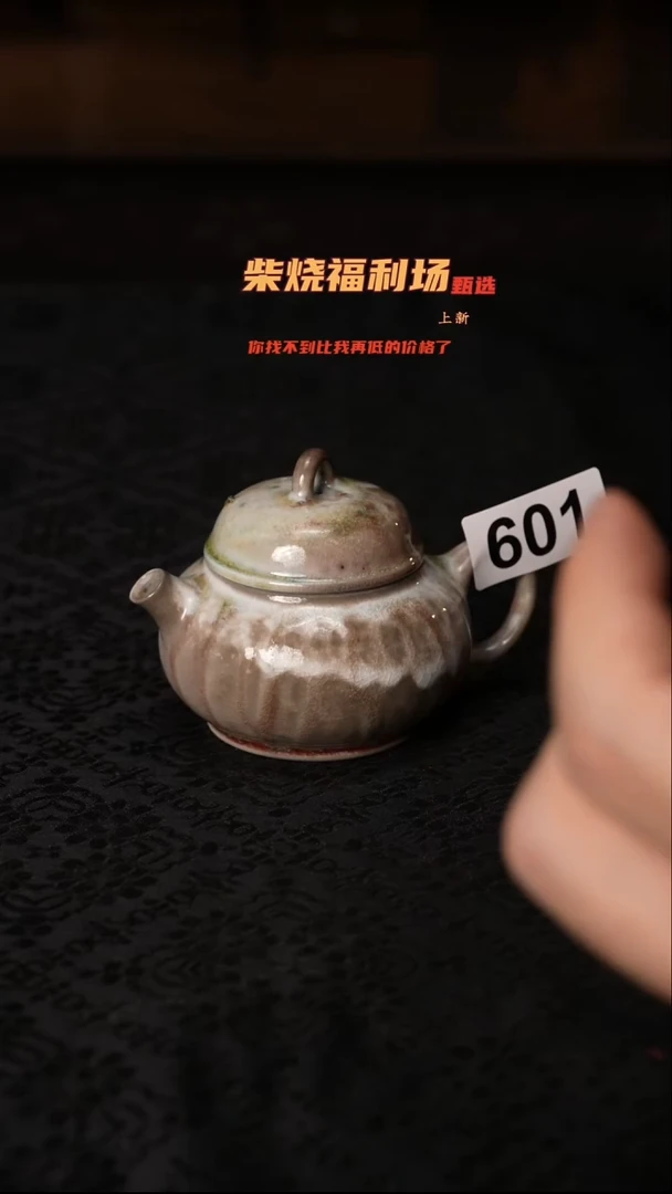 601柴窑裸烧自然落灰