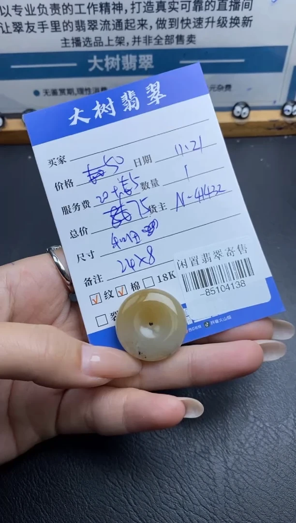 颈饰未镶嵌和田玉多人-85104138