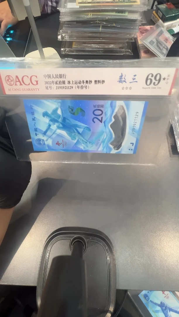 塑料冬奥尾1129单张