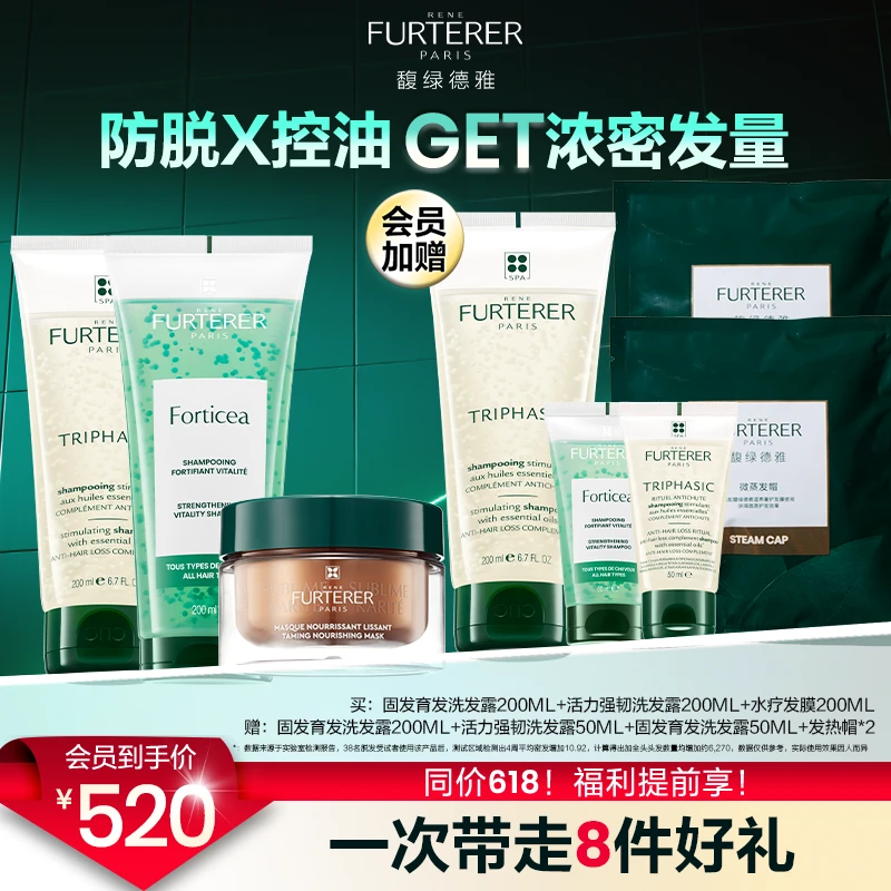 【618抢先购】馥绿德雅固发育发洗发露白珠绿珠活力强韧控油蓬松ZB