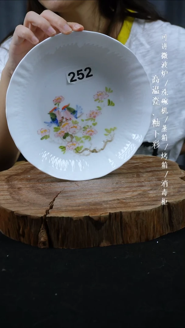 其他高温瓷（玉泥云艺盘）252