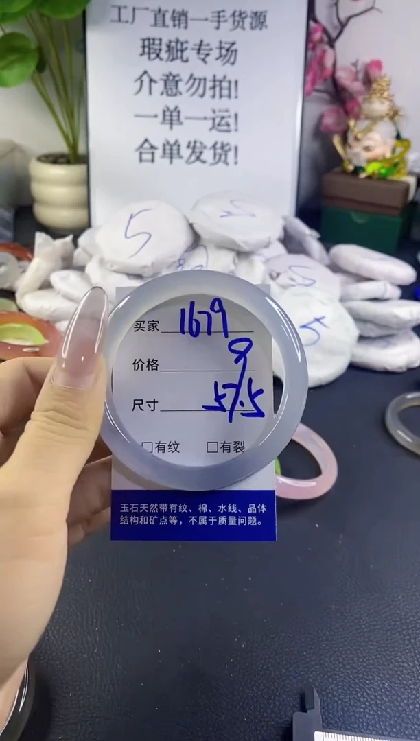 手镯玛瑙/玉髓未镶嵌1679