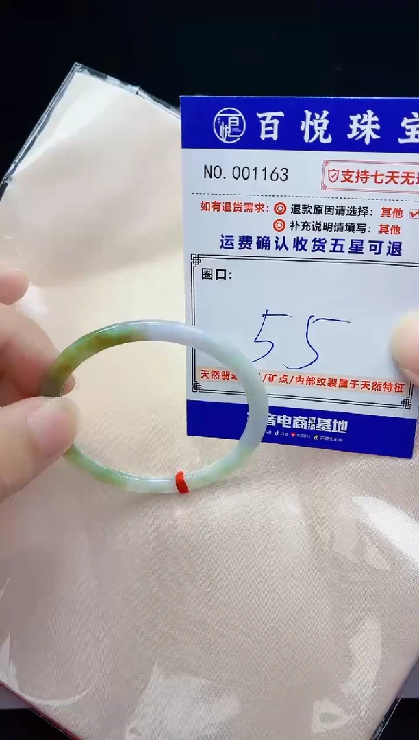 未镶嵌手镯翡翠手镯