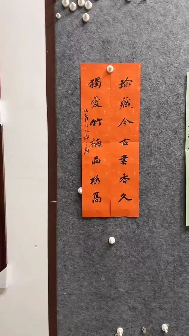 书法娄德宝老师作品69*12*2