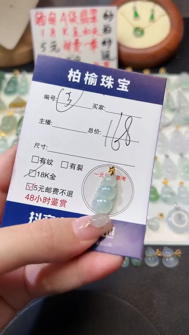 【闪购商品】翡翠颈饰18K金镶嵌3豆子