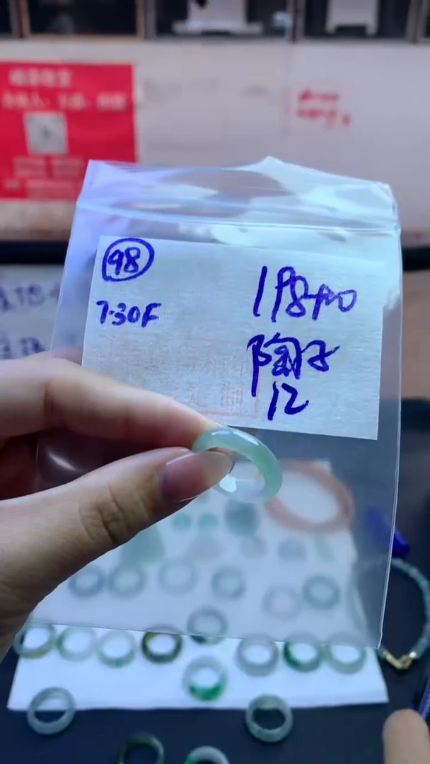 定制翡翠未镶嵌陶*毛货需精细抛光98号208元12圈