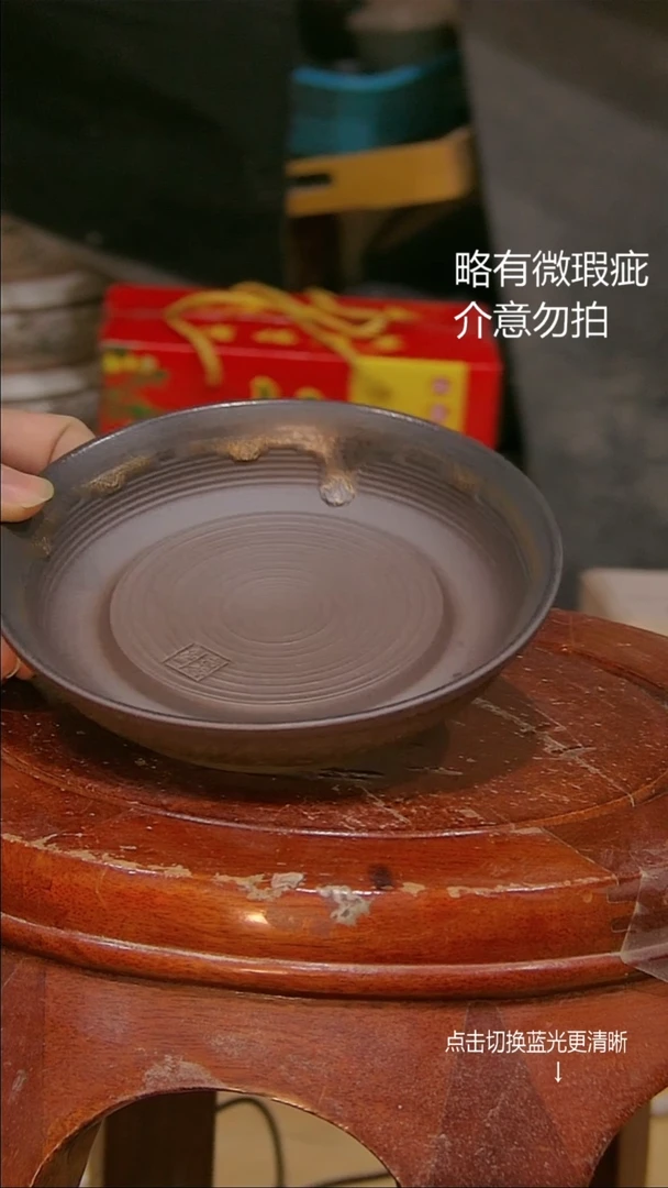 微瑕疵介意勿拍s769.