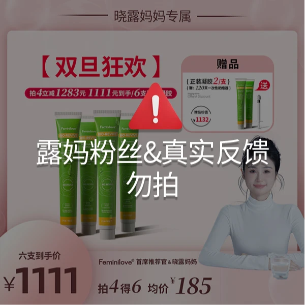 勿拍！【露妈粉丝&真实反馈】请看详情页！