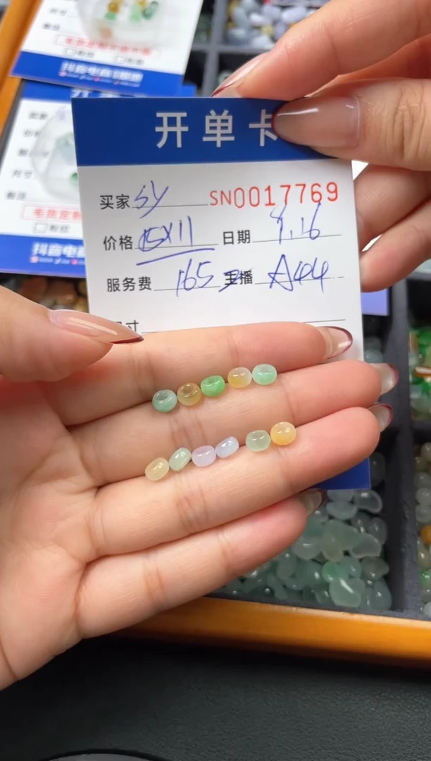 颈饰未镶嵌翡翠S*00017769