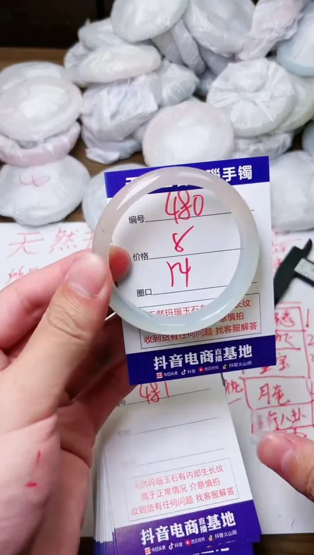 玛瑙/玉髓手镯未镶嵌48