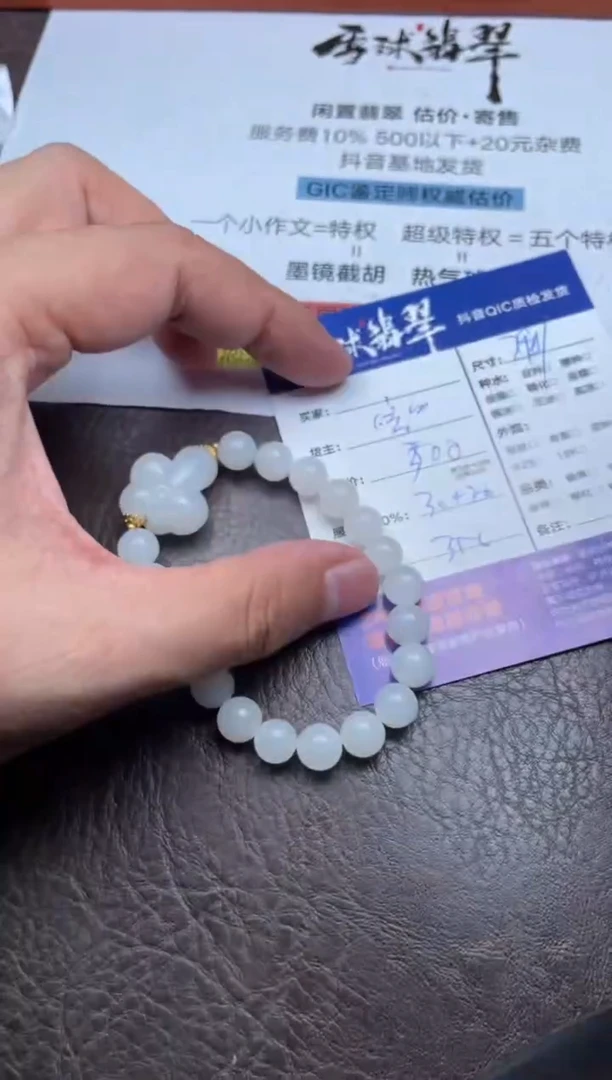 未镶嵌手串和田玉赤***b1702820040HHH