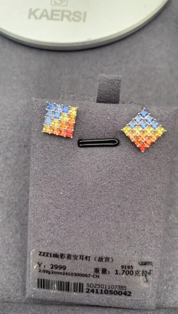 耳钉彩色蓝宝石18K金镶嵌1.7ct彩蓝宝   FH  定制