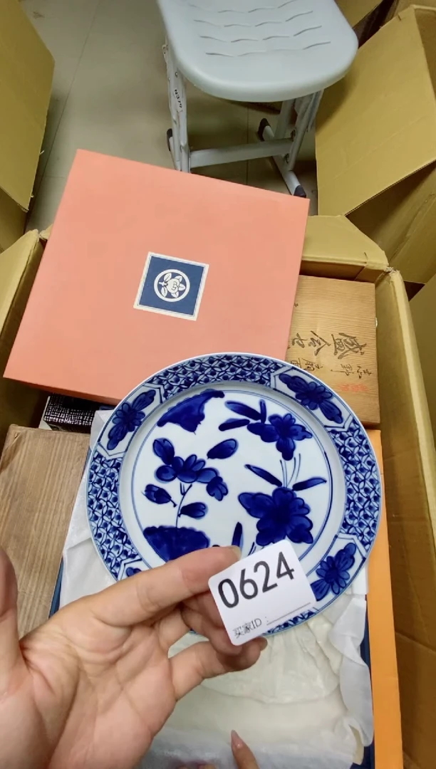 瓷片松**雨O624 默认微瑕，谨慎参拍