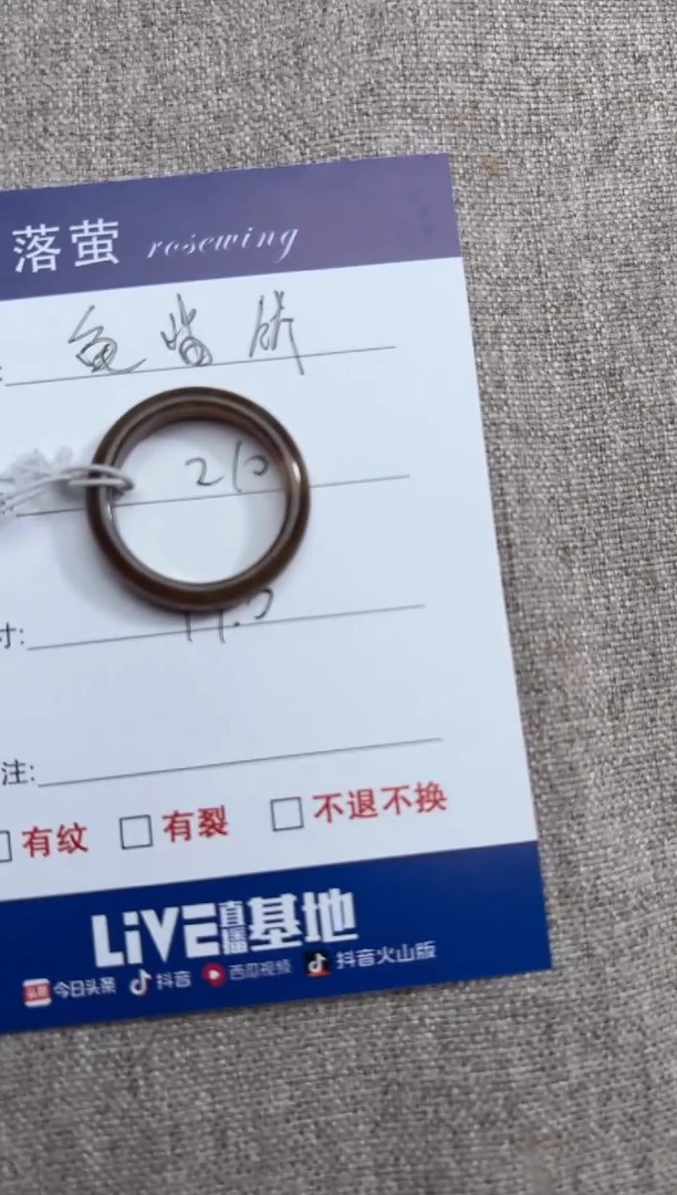 【闪购商品】和田玉（糖玉）戒指未镶嵌1