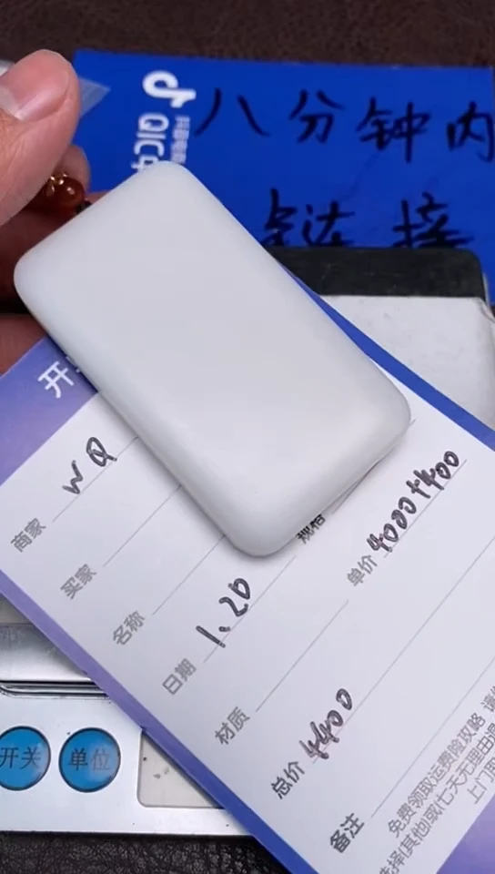 【闪购商品】和田玉1.20WQ多样性拍一发一未镶嵌15