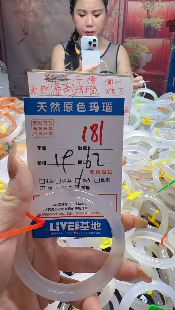 玛瑙/玉髓手镯未镶嵌181