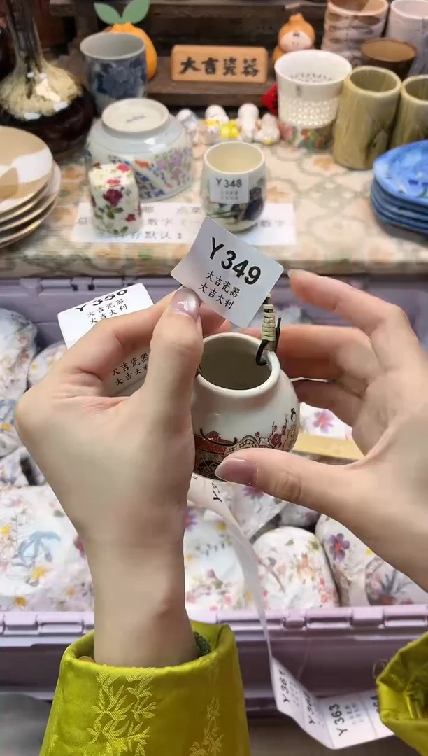 瓷器小*珠   Y349