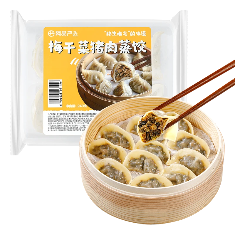 网易严选梅干菜猪肉蒸饺240g（12枚）
