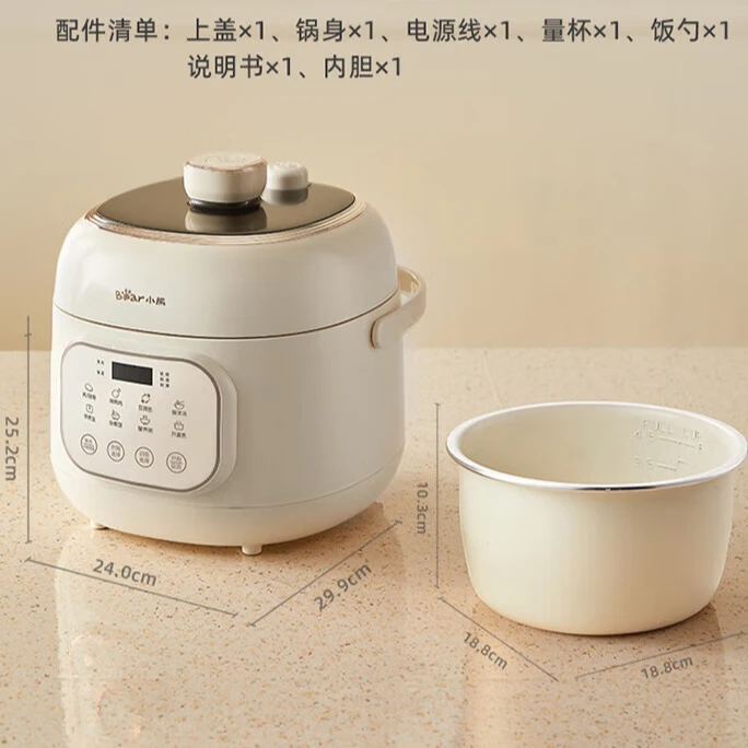 小熊电压力锅1-3人2升电高压锅多功能小型家用煮粥锅全自动煲汤锅