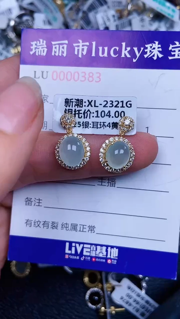 颈饰银S925镶嵌翡翠0383