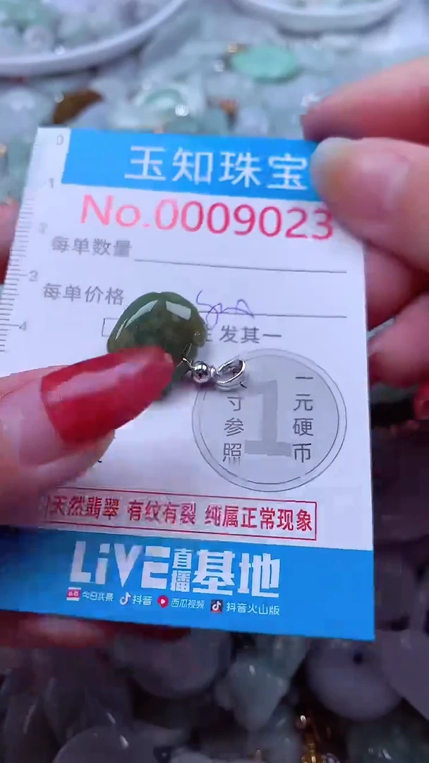 吊坠(不含链)未镶嵌翡翠9023