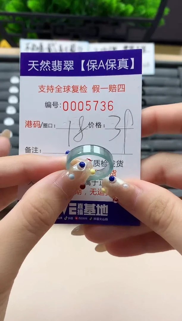 未镶嵌戒指翡翠天然  5736