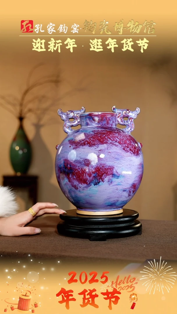 【闪购商品】摆件【孔家钧窑甄选】—龙珠瓶