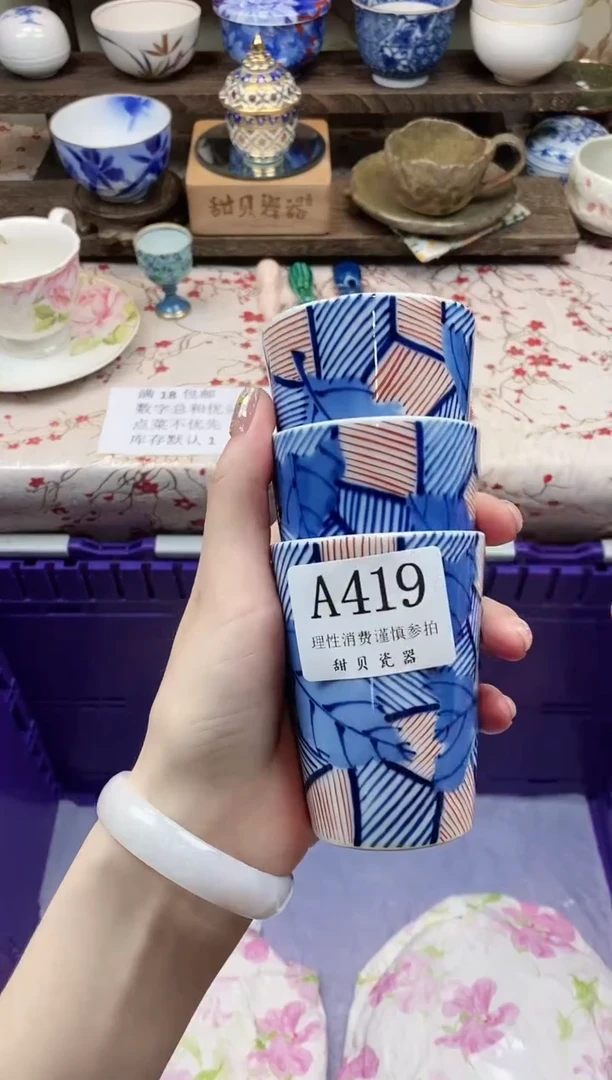 瓷片十*      A419