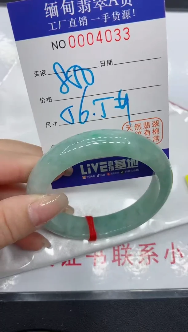 翡翠手镯未镶嵌4033缅甸翡翠手镯
