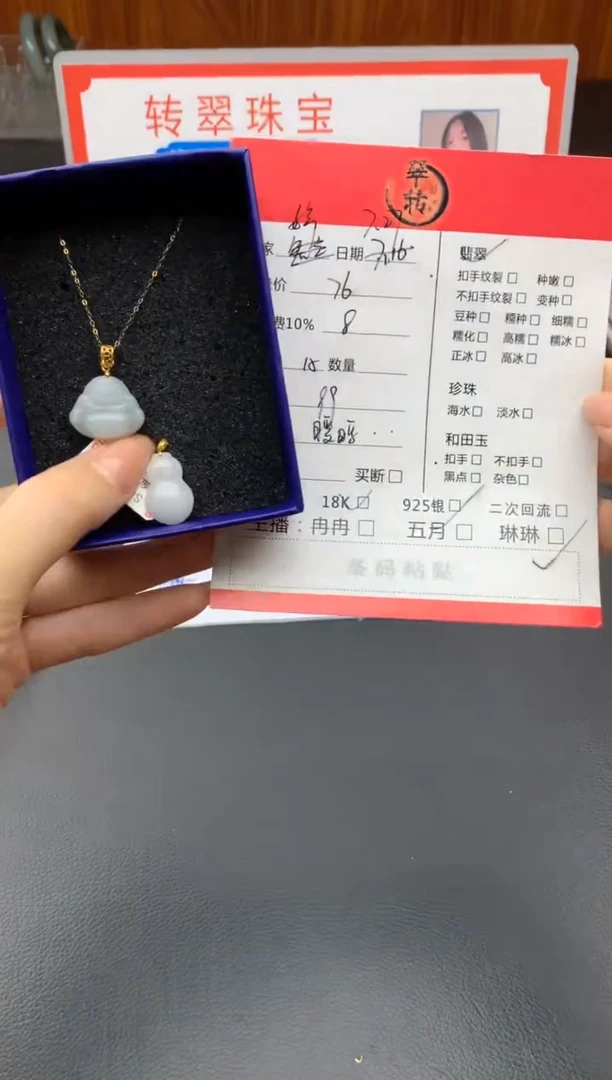 翡翠挂件未镶嵌婷多件