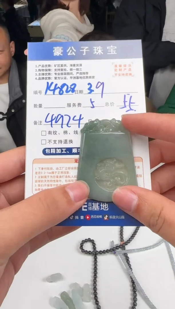 【闪购商品】定制翡翠未镶嵌14828（发货一个）