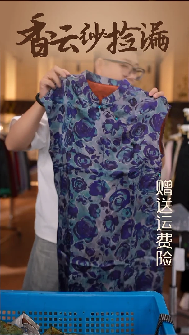 XL     香云纱清仓
