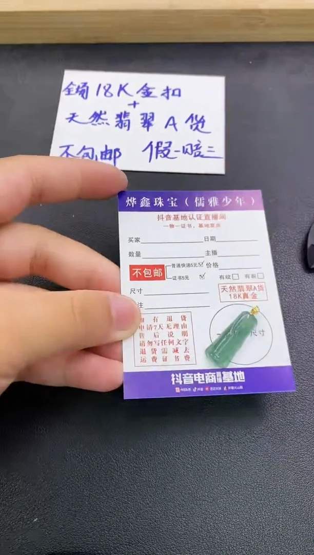 颈饰18K金镶嵌翡翠天然翡翠A货赠皮绳