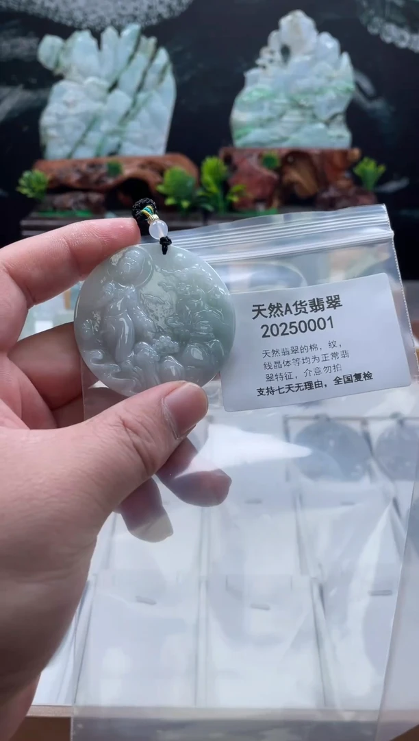 颈饰未镶嵌翡翠翠峰翡翠202512030057