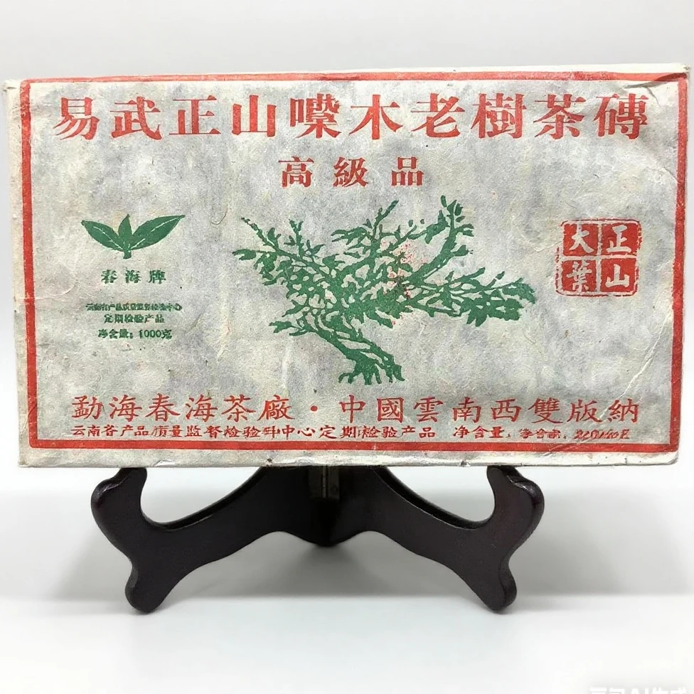 2006年春海易武正山茶砖1000克普洱熟茶