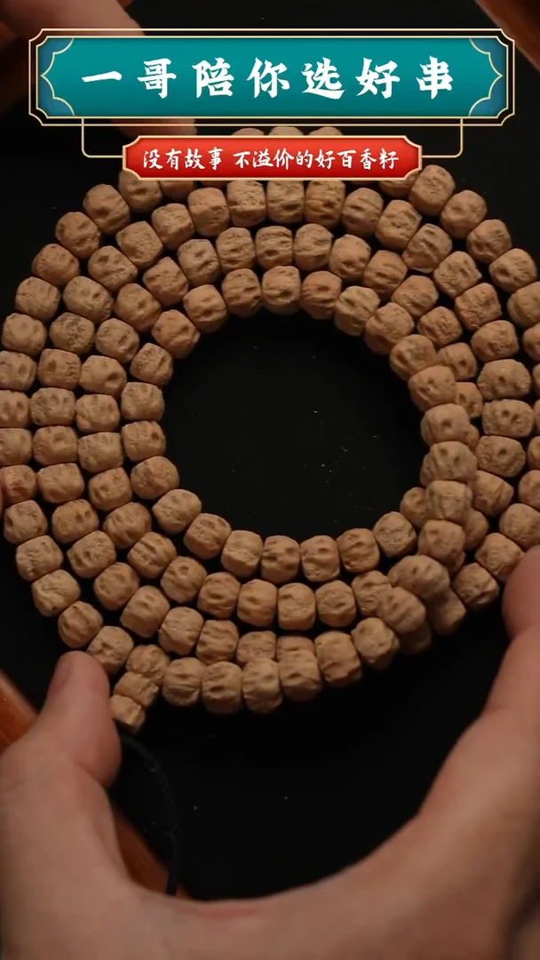 吊坠柏香籽/百香籽4059