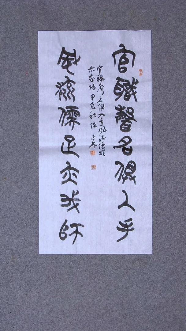 书法陈述林山东青岛69*34两平尺