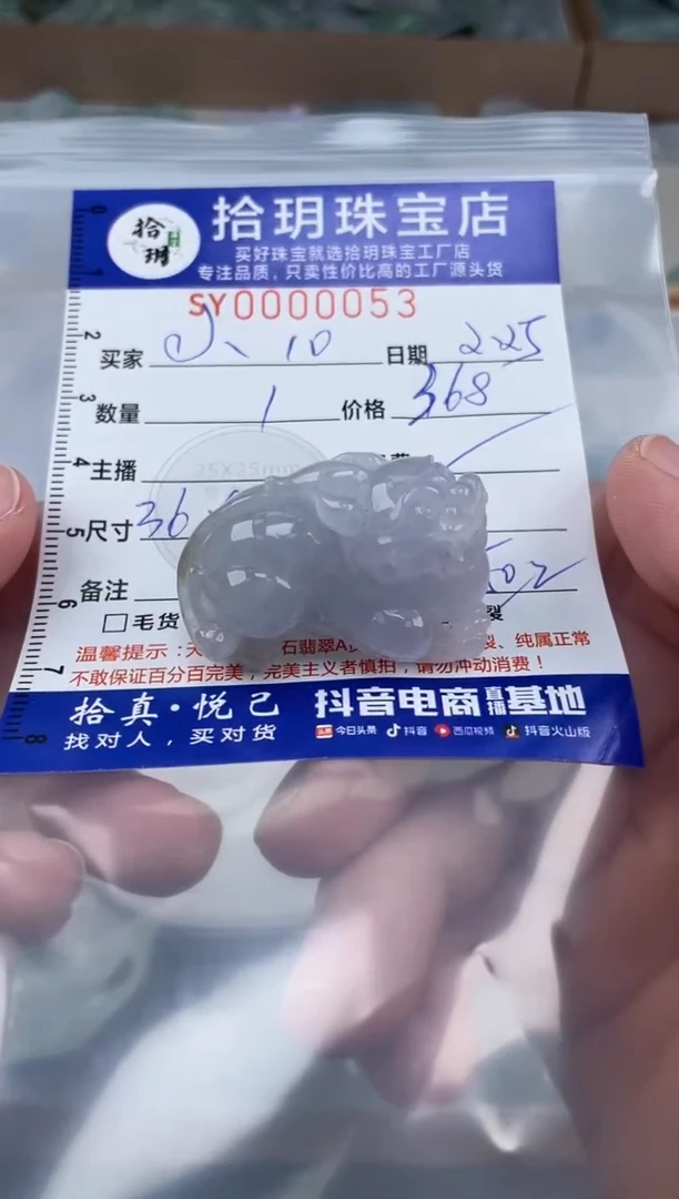 【闪购商品】翡翠颈饰未镶嵌翡翠挂件貔貅053