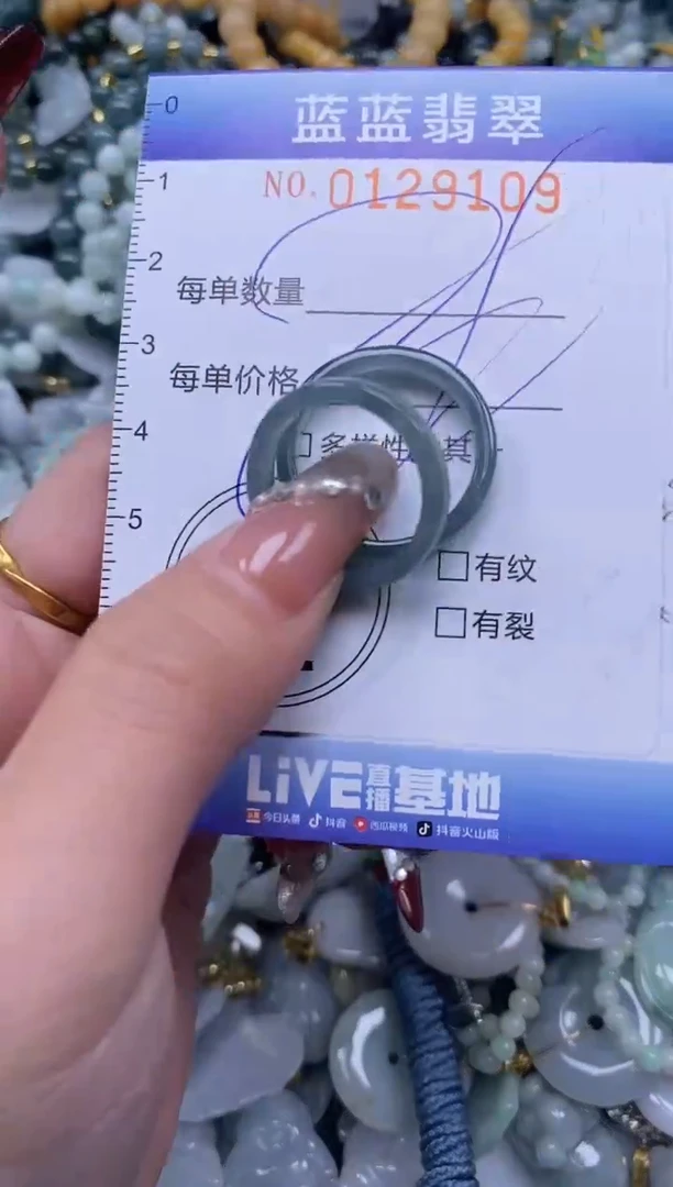 【闪购商品】翡翠颈饰未镶嵌闪购0129109