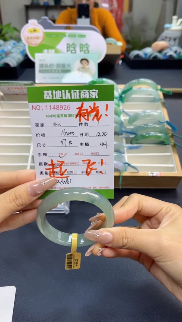 未镶嵌手镯翡翠多人