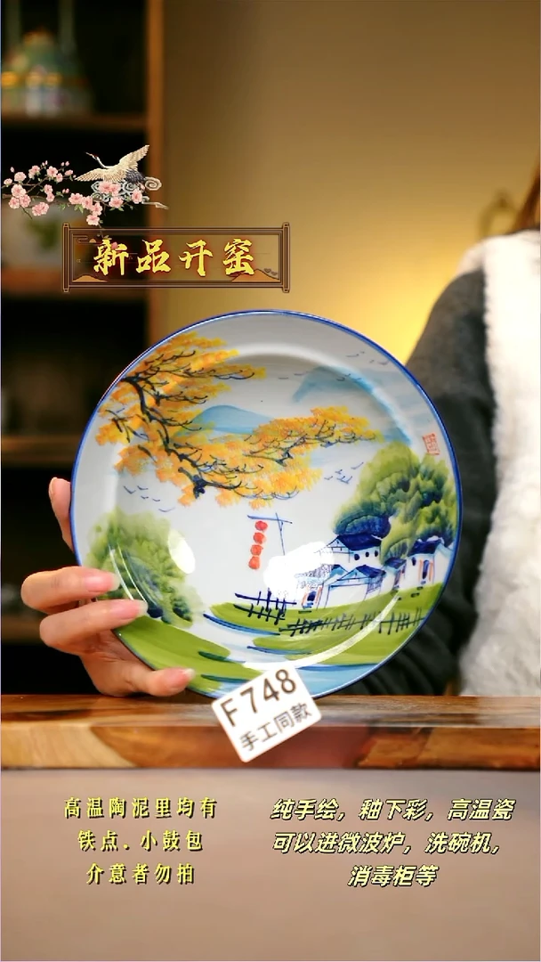 其他F748陶然集器瓷器