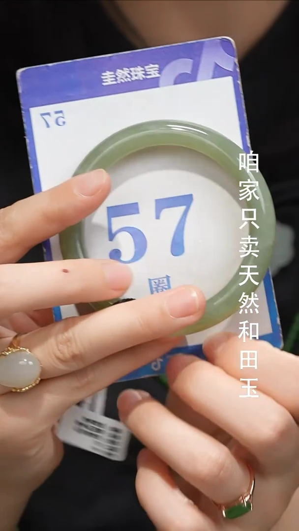 未镶嵌手镯和田玉060